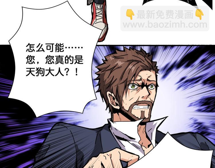🍱噬神纪 第106话 你这蝼蚁想搞我？ 第42页