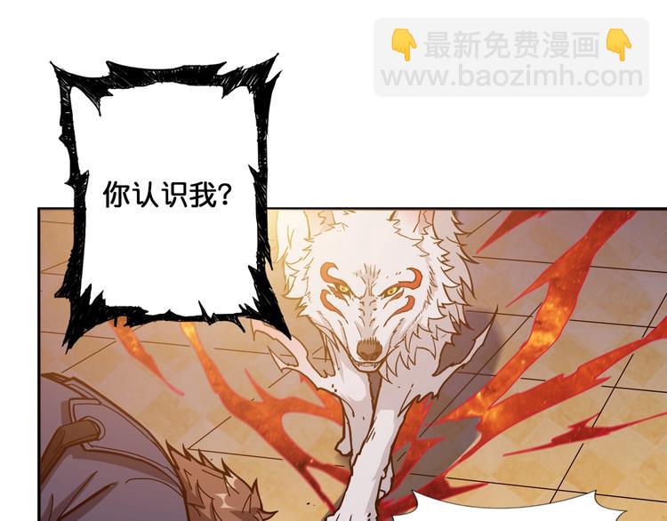 🍱噬神纪 第106话 你这蝼蚁想搞我？ 第46页