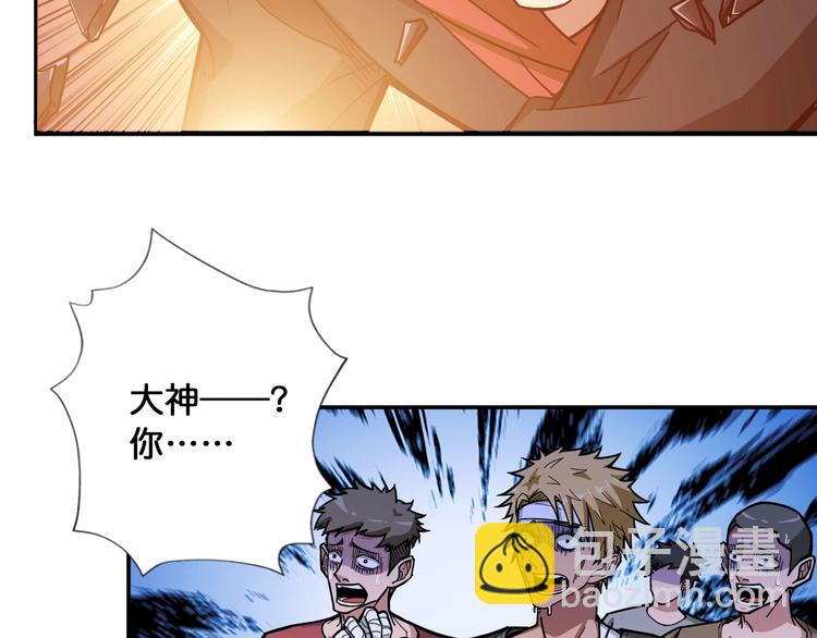 🍱噬神纪 第106话 你这蝼蚁想搞我？ 第5页
