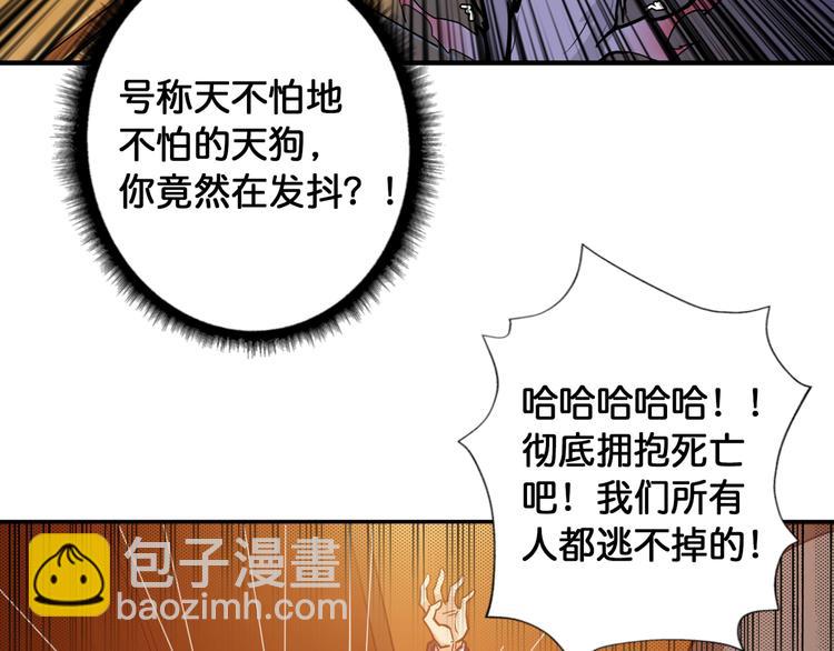 🍱噬神纪 第108话 我被女妖强撩了 第11页