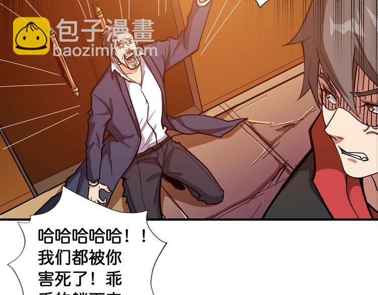 🍱噬神纪 第108话 我被女妖强撩了 第12页