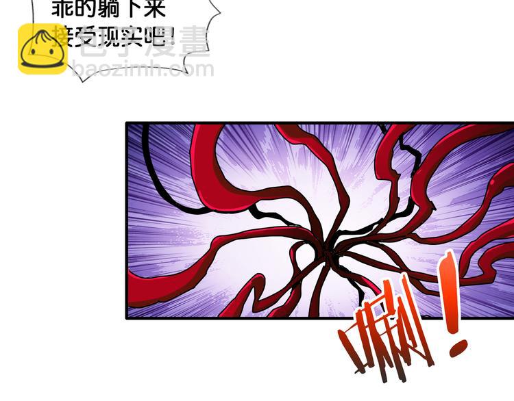 🍱噬神纪 第108话 我被女妖强撩了 第13页