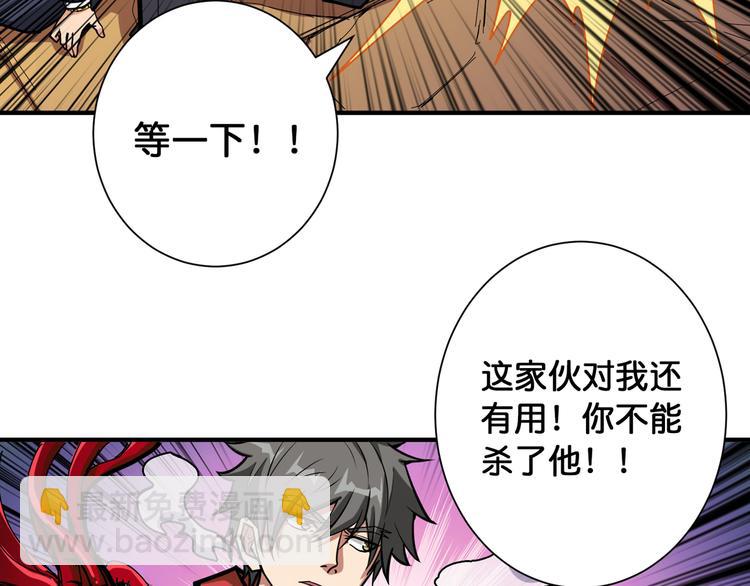 🍱噬神纪 第108话 我被女妖强撩了 第15页