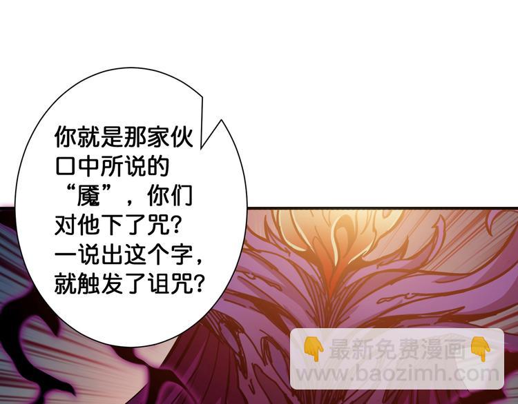🍱噬神纪 第108话 我被女妖强撩了 第17页