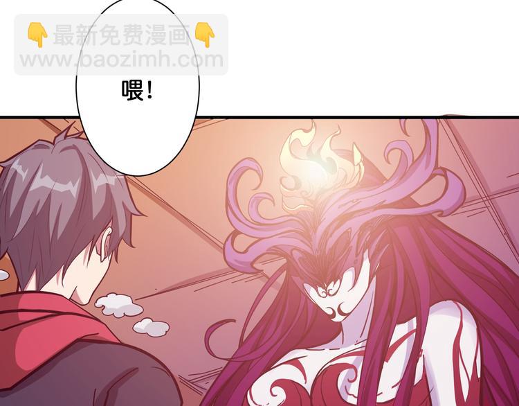 🍱噬神纪 第108话 我被女妖强撩了 第20页
