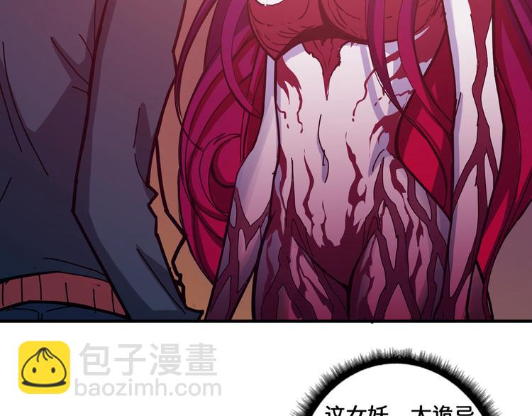 🍱噬神纪 第108话 我被女妖强撩了 第21页