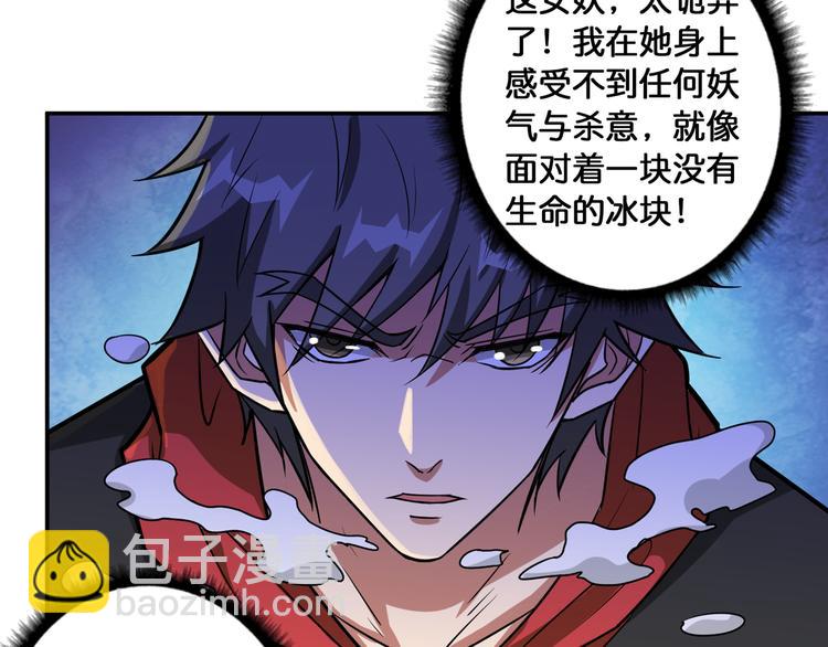 🍱噬神纪 第108话 我被女妖强撩了 第22页