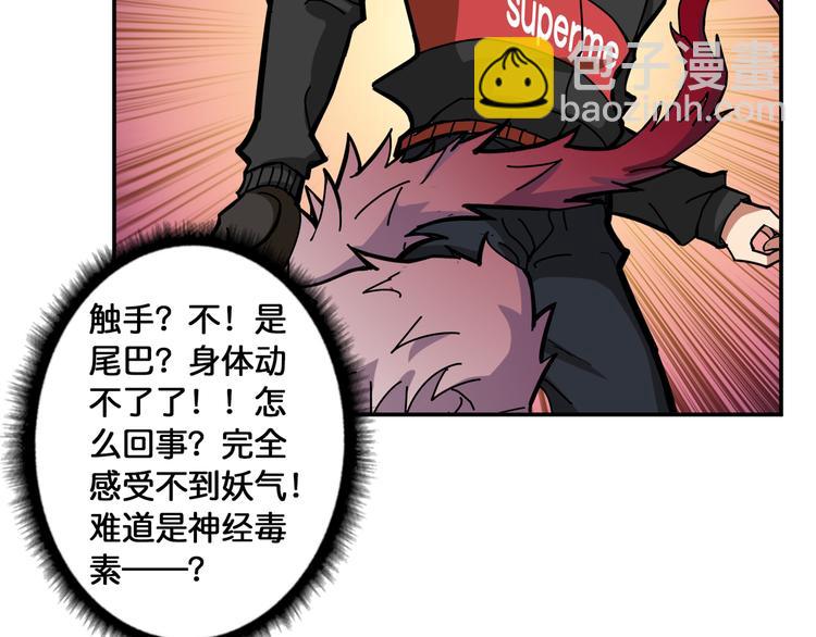 🍱噬神纪 第108话 我被女妖强撩了 第25页