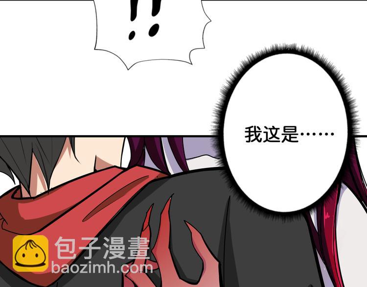 🍱噬神纪 第108话 我被女妖强撩了 第27页