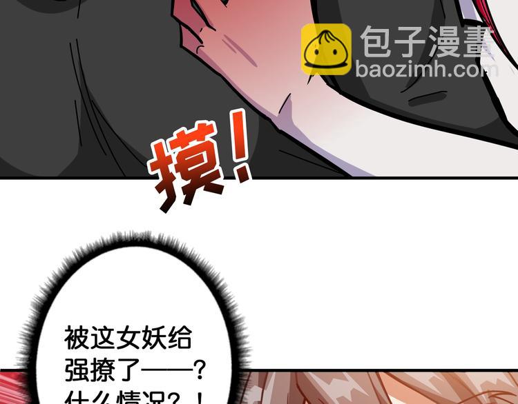 🍱噬神纪 第108话 我被女妖强撩了 第28页