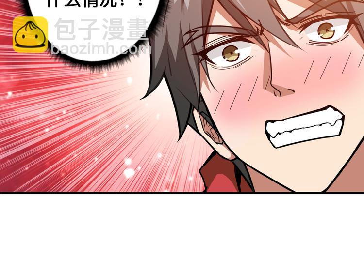 🍱噬神纪 第108话 我被女妖强撩了 第29页
