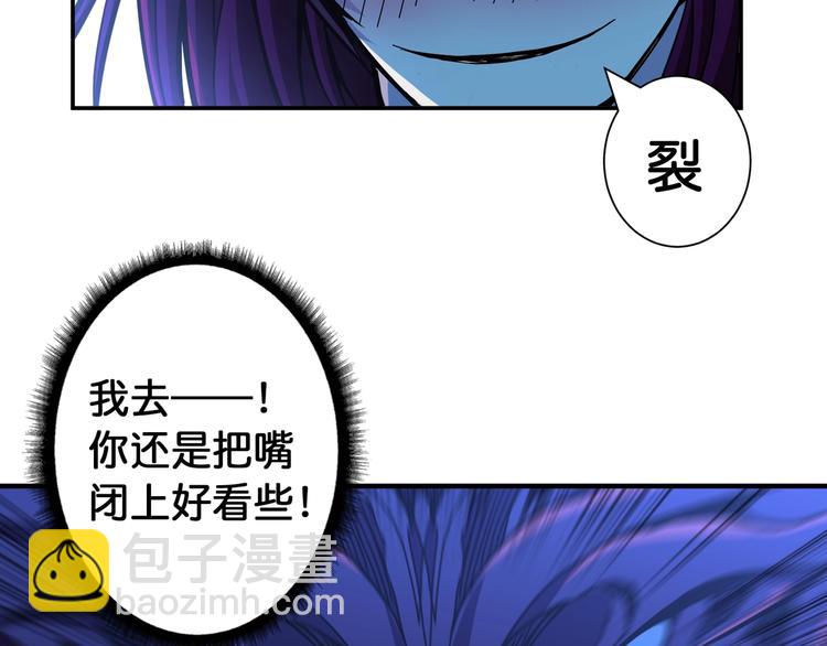 🍱噬神纪 第108话 我被女妖强撩了 第31页