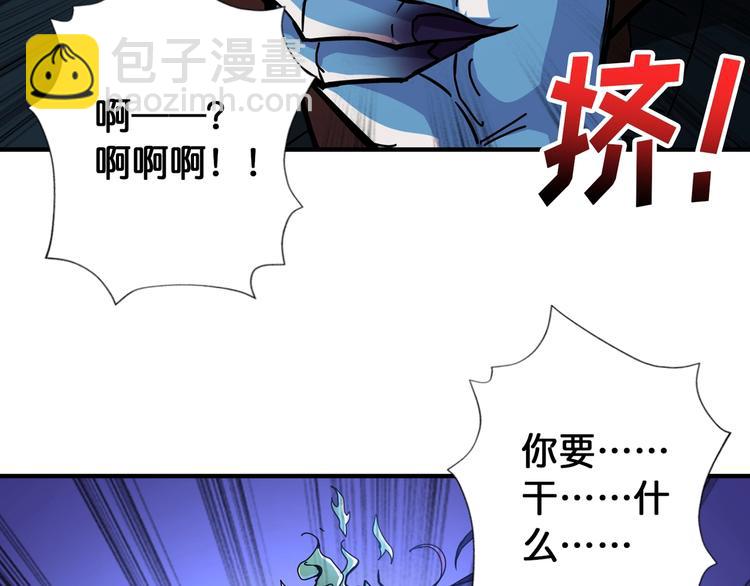 🍱噬神纪 第108话 我被女妖强撩了 第34页