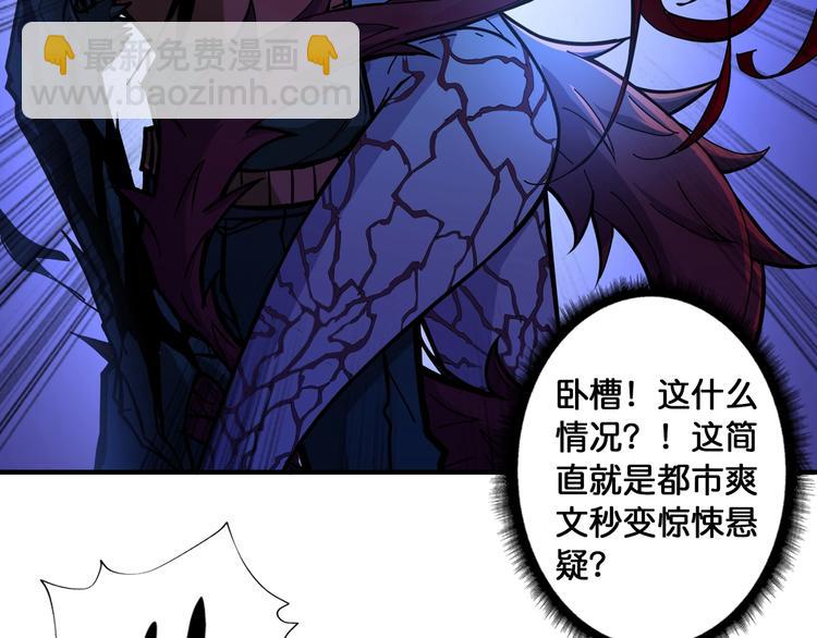🍱噬神纪 第108话 我被女妖强撩了 第36页