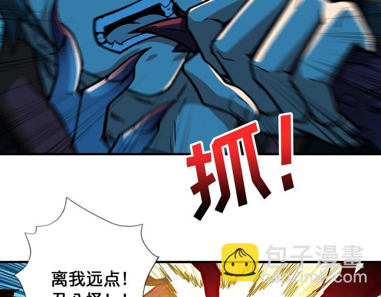 🍱噬神纪 第108话 我被女妖强撩了 第41页