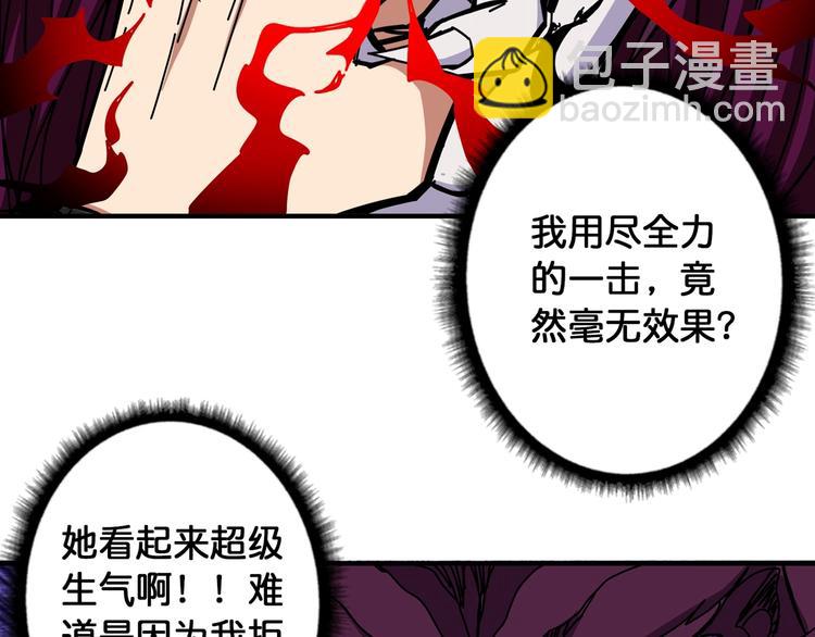 🍱噬神纪 第108话 我被女妖强撩了 第45页