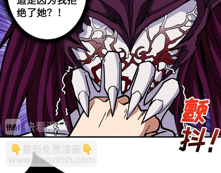 🍱噬神纪 第108话 我被女妖强撩了 第46页