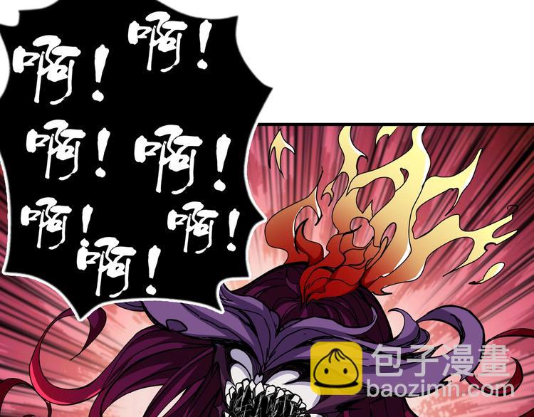 🍱噬神纪 第108话 我被女妖强撩了 第47页