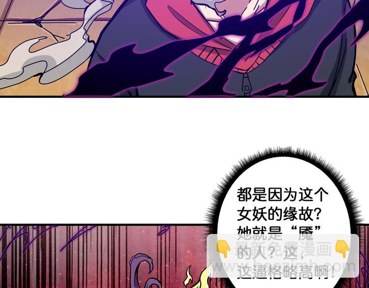 🍱噬神纪 第108话 我被女妖强撩了 第5页