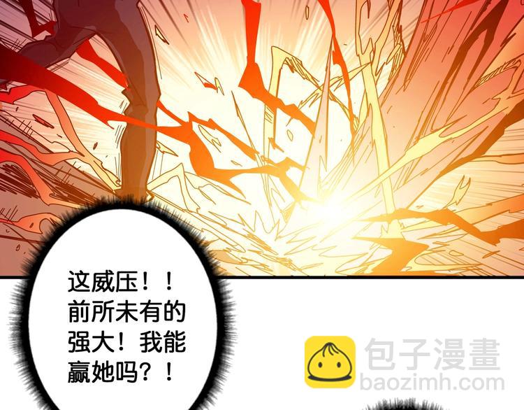 🍱噬神纪 第108话 我被女妖强撩了 第50页
