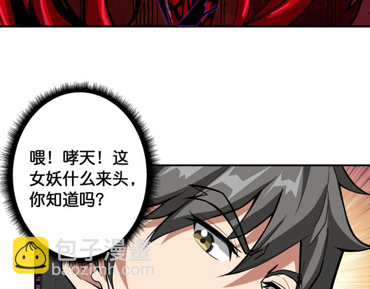 🍱噬神纪 第108话 我被女妖强撩了 第8页