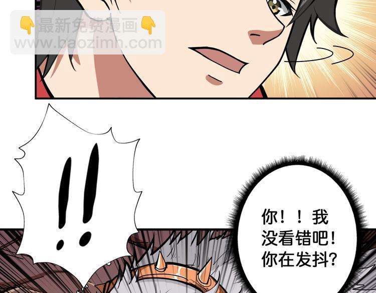 🍱噬神纪 第108话 我被女妖强撩了 第9页