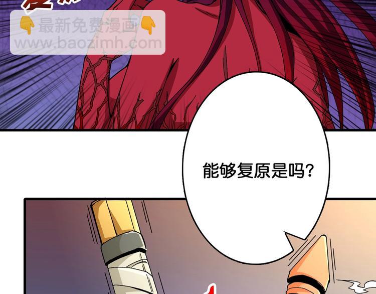 🍱噬神纪 第110话 可怕！女人间的战争 第12页