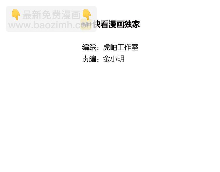 🍱噬神纪 第110话 可怕！女人间的战争 第2页