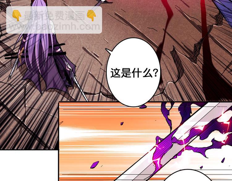 🍱噬神纪 第110话 可怕！女人间的战争 第40页
