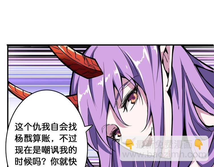 🍱噬神纪 第110话 可怕！女人间的战争 第48页
