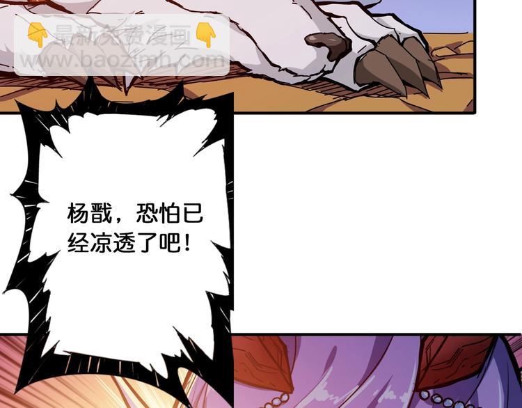 🍱噬神纪 第110话 可怕！女人间的战争 第50页