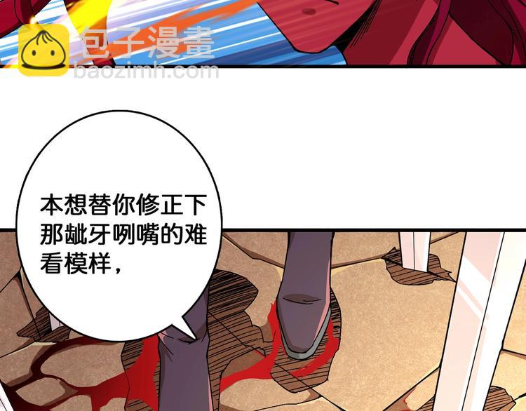 🍱噬神纪 第110话 可怕！女人间的战争 第7页