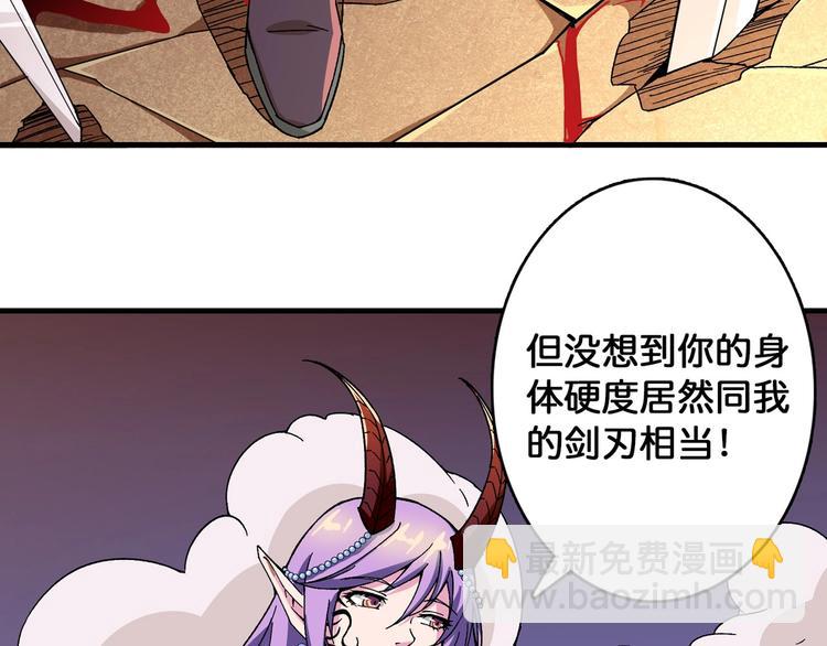 🍱噬神纪 第110话 可怕！女人间的战争 第8页