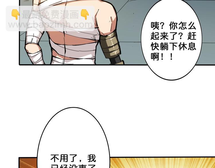 🍱噬神纪 第112话 她的笑容我来守护 第11页