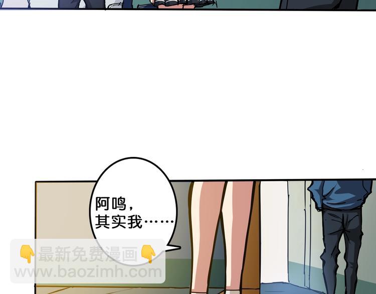 🍱噬神纪 第112话 她的笑容我来守护 第22页