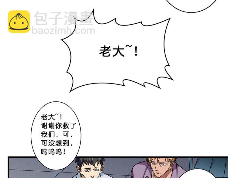 🍱噬神纪 第112话 她的笑容我来守护 第34页