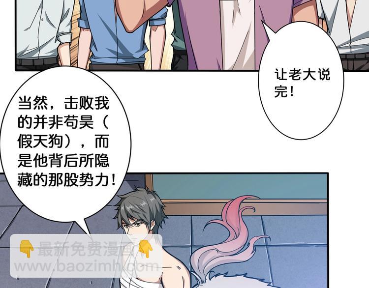🍱噬神纪 第112话 她的笑容我来守护 第41页