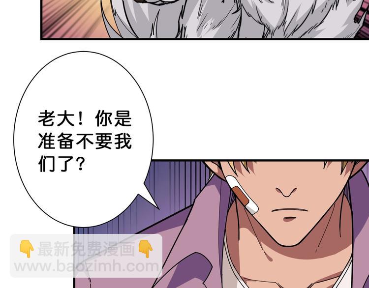 🍱噬神纪 第112话 她的笑容我来守护 第44页