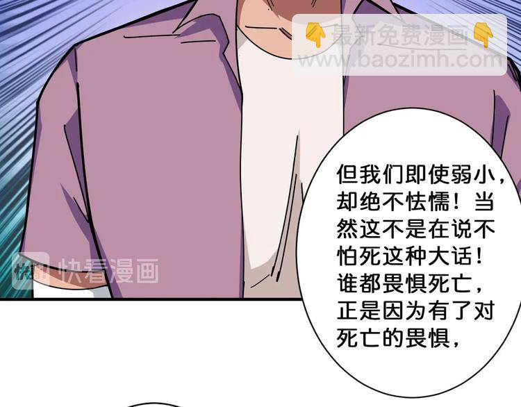 🍱噬神纪 第112话 她的笑容我来守护 第46页