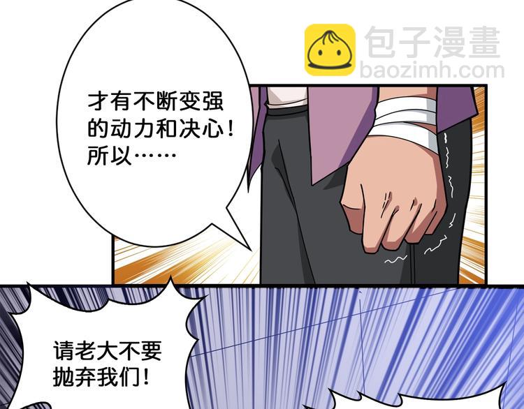 🍱噬神纪 第112话 她的笑容我来守护 第47页