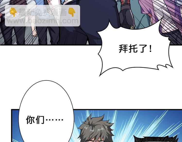 🍱噬神纪 第112话 她的笑容我来守护 第49页