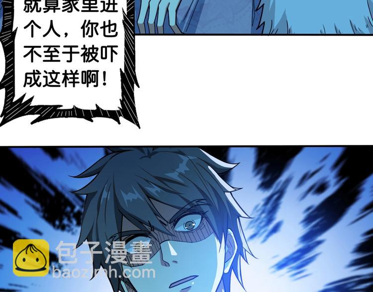 🍱噬神纪 第114话 突如其来的调教 第10页