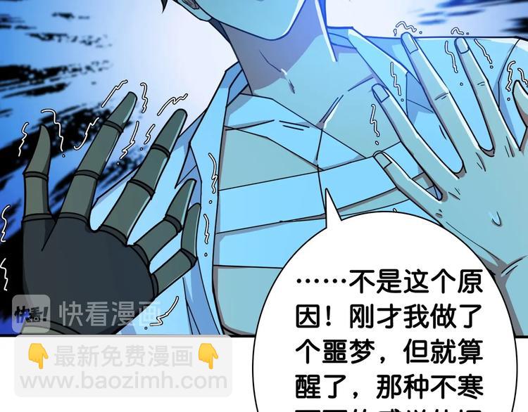 🍱噬神纪 第114话 突如其来的调教 第11页