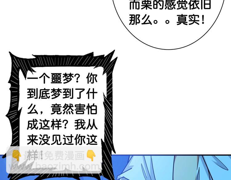 🍱噬神纪 第114话 突如其来的调教 第12页