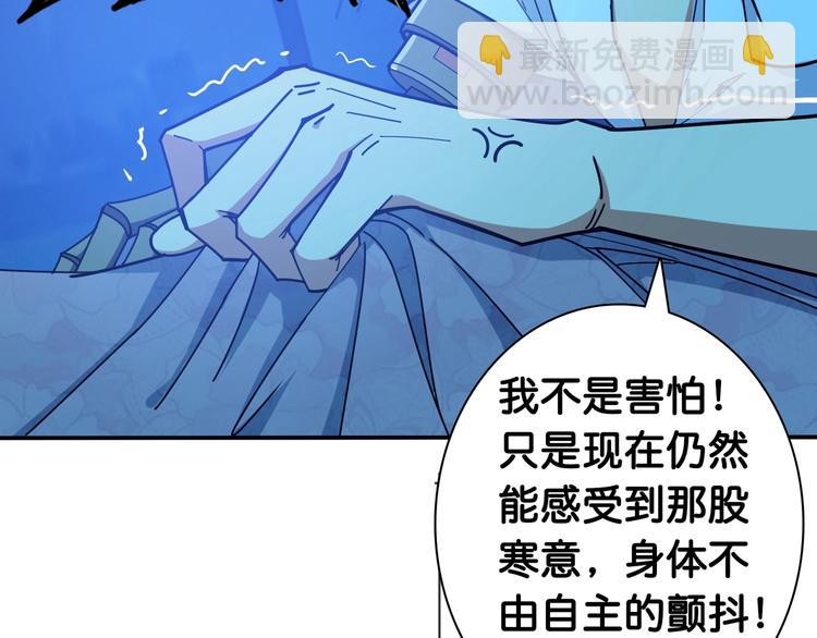 🍱噬神纪 第114话 突如其来的调教 第13页