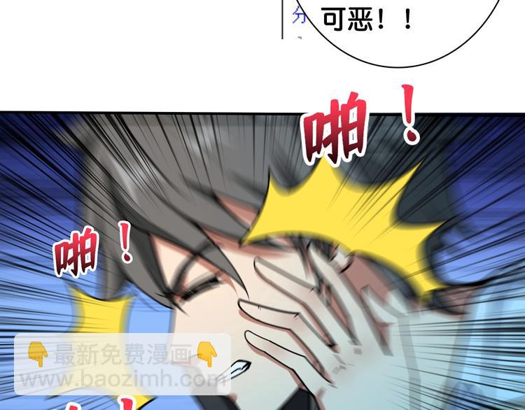 🍱噬神纪 第114话 突如其来的调教 第14页