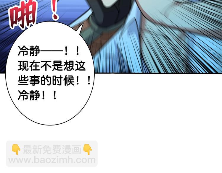🍱噬神纪 第114话 突如其来的调教 第15页