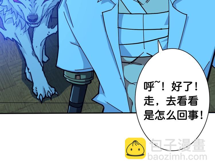 🍱噬神纪 第114话 突如其来的调教 第18页