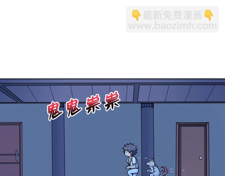 🍱噬神纪 第114话 突如其来的调教 第19页