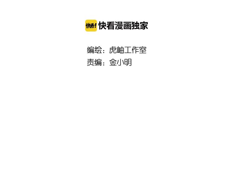 🍱噬神纪 第114话 突如其来的调教 第2页
